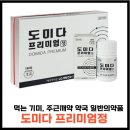 도미약국 이미지