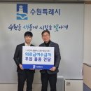 수원 홈플러스 동수원점 수원시민신문