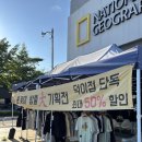 탄중로 | 내셔널지오그래픽 일산덕이점, 단체복주문 가능한 곳, 꼼꼼 후기 ♥