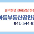 삼부부동산공인중개사사무소 이미지