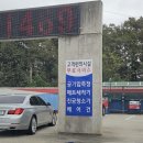 갈마풀페이주유소 | 고속도로 휴게소 청소기 &amp; 하이패스 미납요금 해결법, 출장 다녀오며 사용해본 꿀팁!