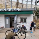 탄천 자전거 정비소 이미지