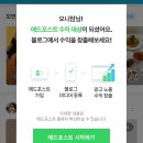 애드포스트 승인] 네이버 블로그 애드포스트 드디어 등록!
