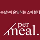 더초당