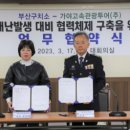 (주)가야고속관광 이미지
