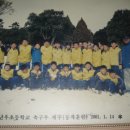 2001년 난우축구부제주 동계훈련기념사진 이미지