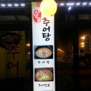 사당골 이미지