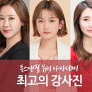 톡스앤필뷰티아카데미