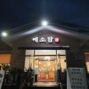 예소담식육식당 | [광주/맛집] 양산동 가성비 좋은 매운돼지갈비찜 맛집, 예소담 식육식당 내돈내산 솔직후기!