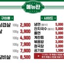 국가대패신월4동점