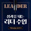 (주)리더 이미지