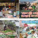 가전가구재활용센타 이미지