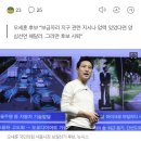 오세훈 처가 의혹터짐 이미지