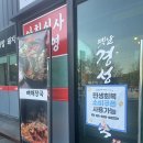 인생순대국 | 에버랜드 근처 국밥 맛집! 옛날경성순대국 마성IC점 인생 얼큰순대국 후기