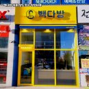 회전다방