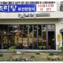 초리당 네이버블로그