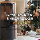 샌드스톤(양평) | 디자인부터 A/S까지 완벽! 왐 벽난로 만족도 100점
