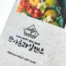 삼호가든상가 | 시흥과일바구니 고민 끝! 시흥과일선물세트 추천 한아름과일텐트 시흥목감점 후기