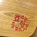 죠스떡볶이구산역점 이미지
