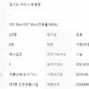 토평원주민공인중개사합동사무소 이미지