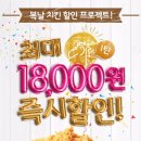 더대박치킨 이미지