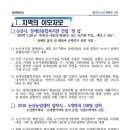 논산소식(논산시, 장애인종합복지관 건립 ‘첫 삽’, 2018 논산농업대학 입학식... 5개학과 158명 입학) 이미지