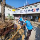 간석2동경로당 이미지