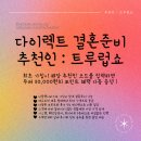 [다이렉트결혼준비] 청첩장 디자인 바른손카드 샘플후기
