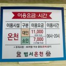범서온천지지워터피아 네이버블로그