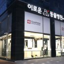 홈즈 동물병원 이미지