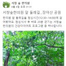 서창숲한의원 이미지