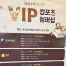 컴포즈커피동묘롯데