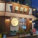 읍천리382 신림점 이미지