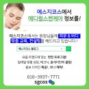 에스지메디칼 이미지