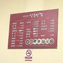 상운반점 이미지