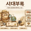 지유액비유통센타 | 📰 달라지는 기준, 지켜야 할 평범한 일상 - 2026.08.17 시대 기록
