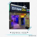 휴대폰가게 오벨 전자담배 | 사당역 전자담배 배달 무인전자담배 전담게이트 사당점