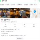 담방다찌 이미지