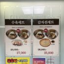 팔봉막국수 등갈비찜 이미지
