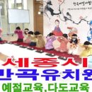 용호병설유치원 이미지