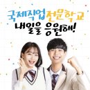 국제직업전문학교 이미지