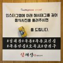 [오목교] 목동고기집, 한판구이전문점 임대장 오목교점