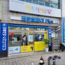 코인워시창원대박교방점 네이버블로그