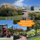 양덕 물빛공원 이미지