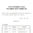 예전건축사사무소 이미지