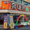 착한휴대폰. 이미지