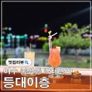 이순신광장로1R | 여수 데이트 코스 추천 이순신광장 근처 야경에 취하고 분위기에 반하는 등대이층 후기