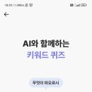 한국거래소 자본시장역사박물관 | 3월24일 카카오뱅크 AI이모지퀴즈 오후8시 정답은? 힌트 자본시장역사박물관