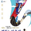 평창전통민속상설공연장 이미지