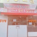 쩡이네닭강정
